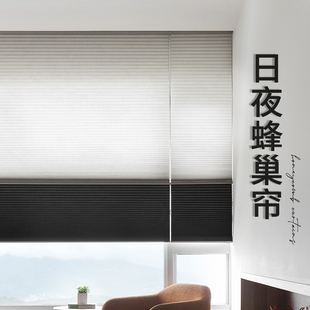 星朵日夜蜂巢帘卧室两用蜂窝帘客厅书房拉珠风琴帘遮光隔热窗帘