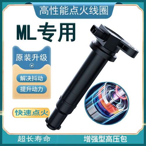 宾士ML350点火线圈3.5专用ML300高压包 ML550原厂ML320原装ML400