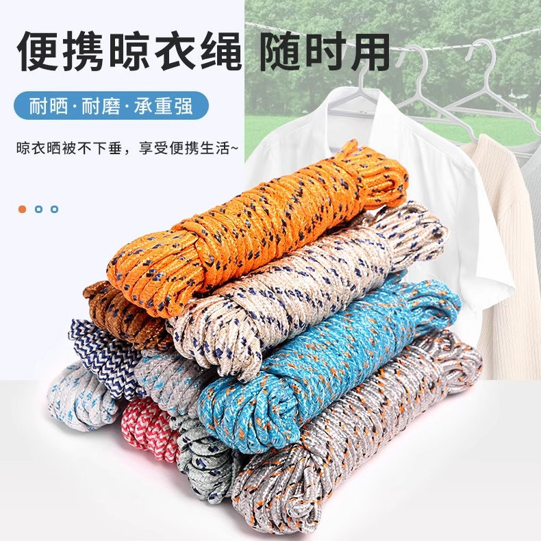 绳子捆绑绳晒被子耐磨户外尼龙绳晾衣服防风车用打包绳室外晾衣绳