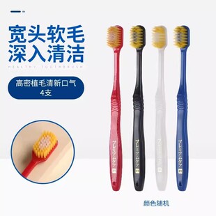 【独立包装】牙刷单支装成人软毛三重植宽阔舒适深层清洁男女专用