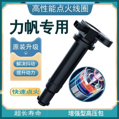 适配乐途820力帆330轩朗X80兴顺T11福顺T21原厂点火线圈高压包