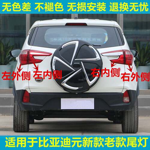适用于比亚迪元后尾灯总成元EVS2后尾灯罩外壳元EV360刹车转向灯