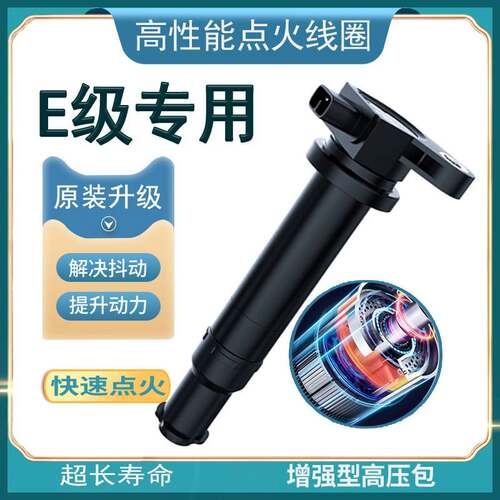 适用宾士E级E260L原装E300L原厂E200L点火线圈1.8T高压包3.0 2.0T