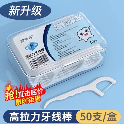 家庭盒装一次性口腔护理牙线棒