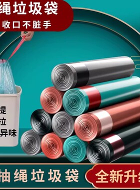 【40只】加厚抽绳垃圾袋大号手提自动收口厨房办公学生宿舍塑料袋