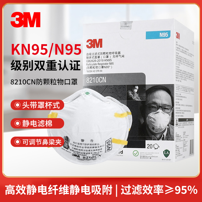 3M防工业粉尘防雾霾防异味口罩
