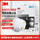 3M口罩8210CN防工业粉尘防雾霾防异味透气带呼吸阀N95 KN95双认证