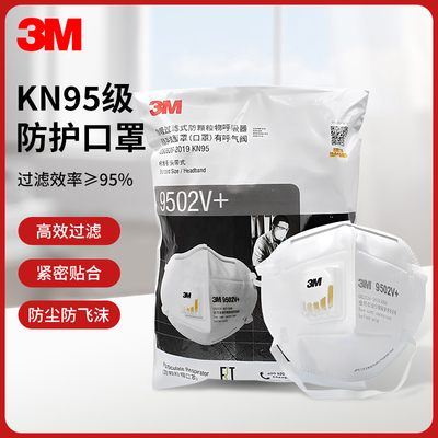 3MKN95防工业粉尘防霾口罩