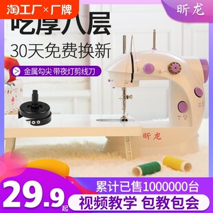 小型电动缝纫机迷你家用缝衣机脚踩全自动裁缝机 包教会 升级版