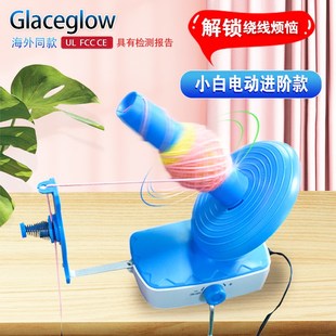 电动绕线机家用大号毛线络纱机省力毛线整理工具绕线器 glaceglow
