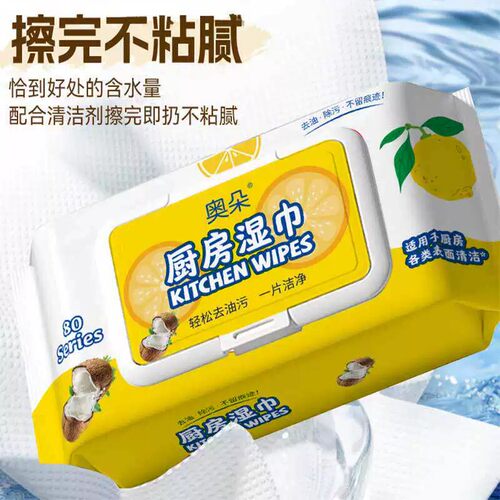 厨房专用清洁湿巾强力去油污60抽除油神器一次性速效擦即净