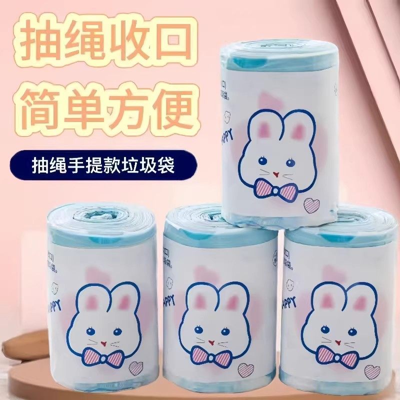 彩色抽绳垃圾袋家用加厚手提式紫色卫生间厨房专用大号特厚塑料袋