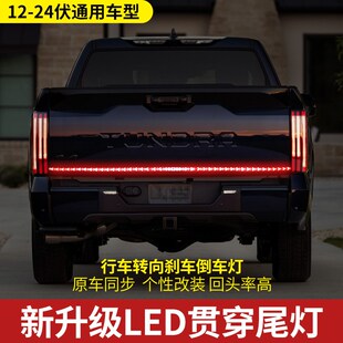 饰灯带led灯条车载 汽车尾箱流光灯七彩后备箱跑马流水转向灯改装