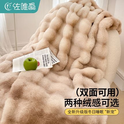 加绒毛毯子兔毛绒毯珊瑚兔绒加厚冬季盖毯被子办公室午睡沙发专用