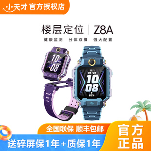 小天才电话手表Z8A儿童智能手表楼层定位中小学生健康监测Z9Z10前后双摄智能Z7S防水官方旗舰正品