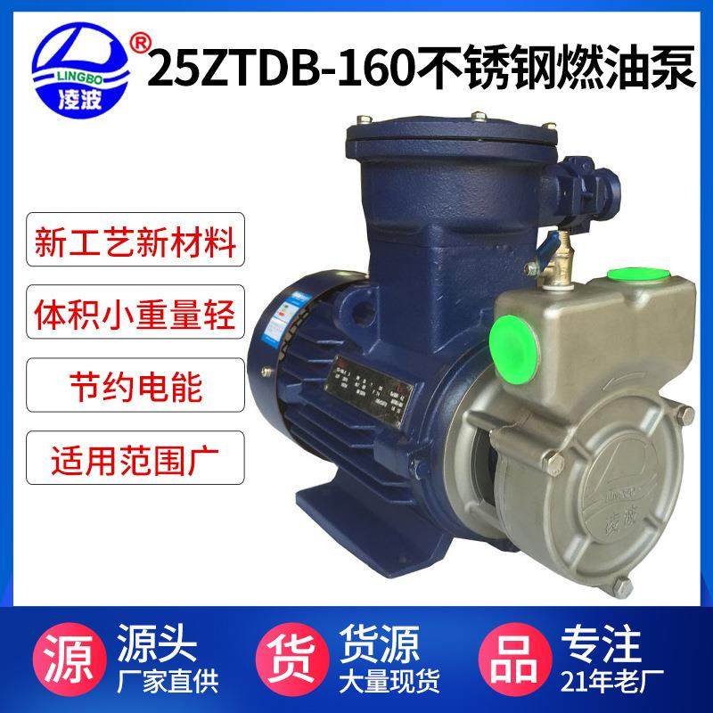 新防爆电机牌25ZTDB-160自吸高压化工微型甲醇燃烧油泵,五金/工具,水泵,淘宝优惠券,粉丝福利购,淘宝优惠卷