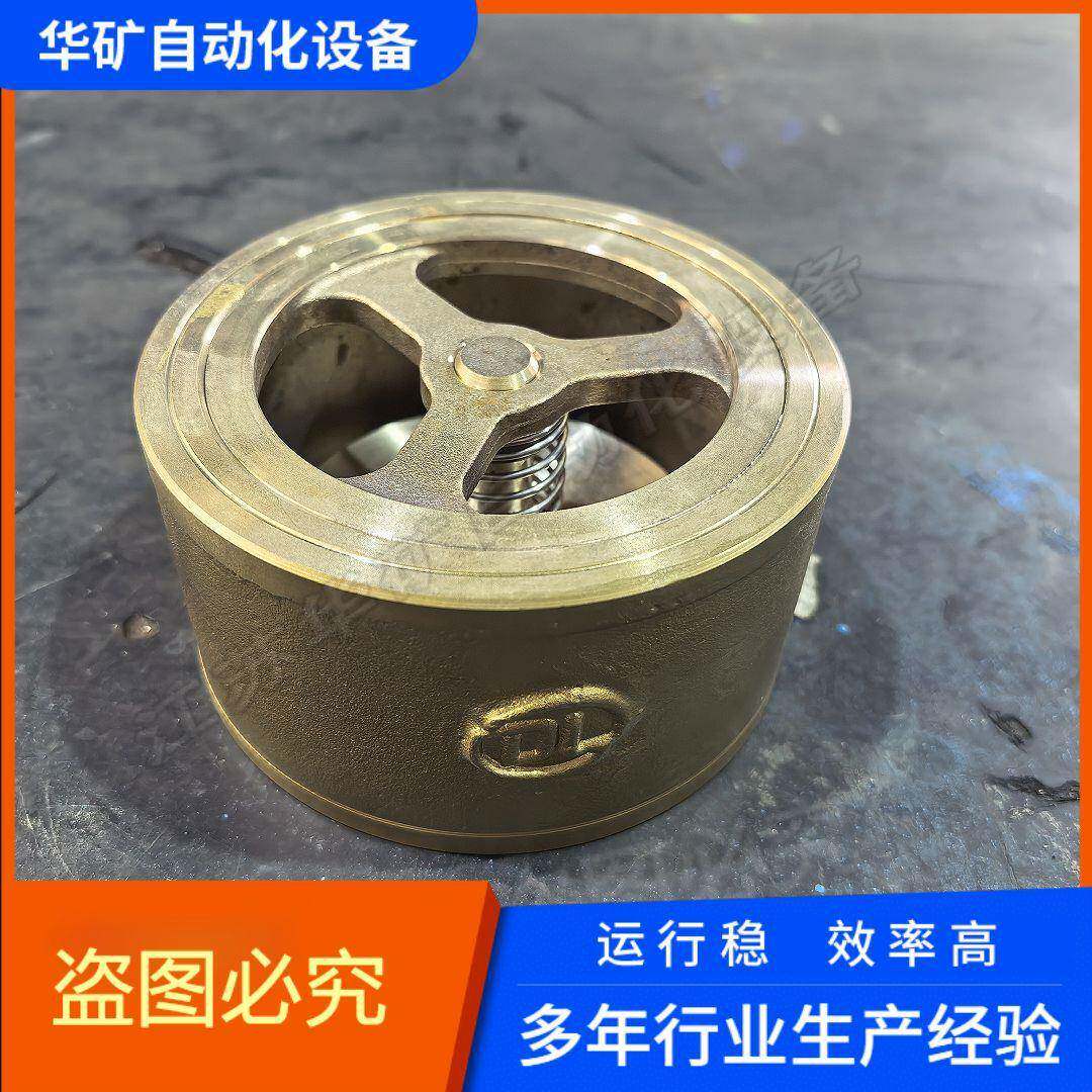 华矿H71W-16T全铜止回阀厂家锡青铜材质抗气蚀对夹弹簧逆止阀
