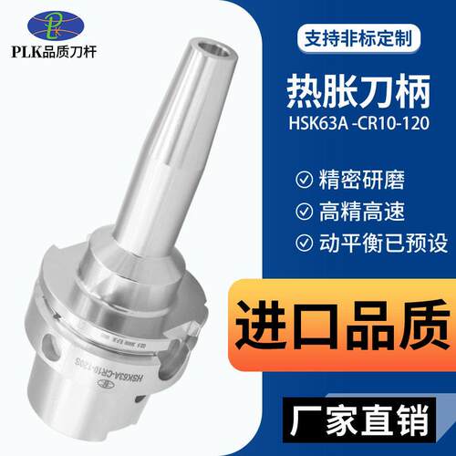 热缩烧结HSK63A刀柄符合CNC数控刀具精度光洁度加工要求