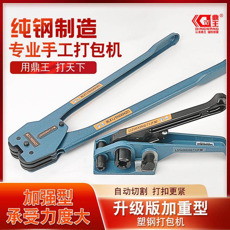 手动打包机塑钢打包机打包钳手动打包机拉紧器工厂直发