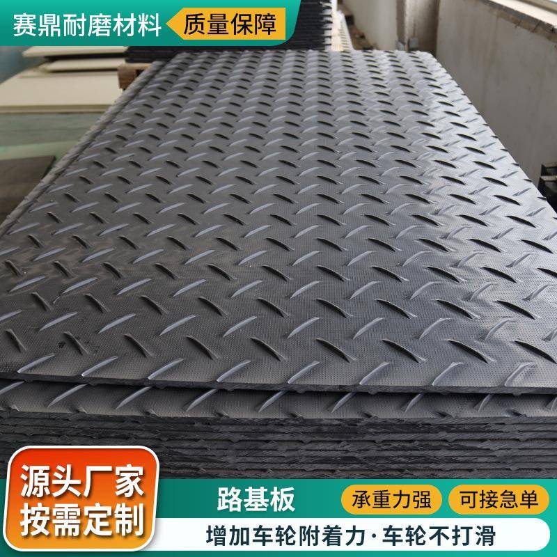 聚乙烯路基板可移动防滑抗压泥泞路建筑工地临时用聚乙烯铺路垫板