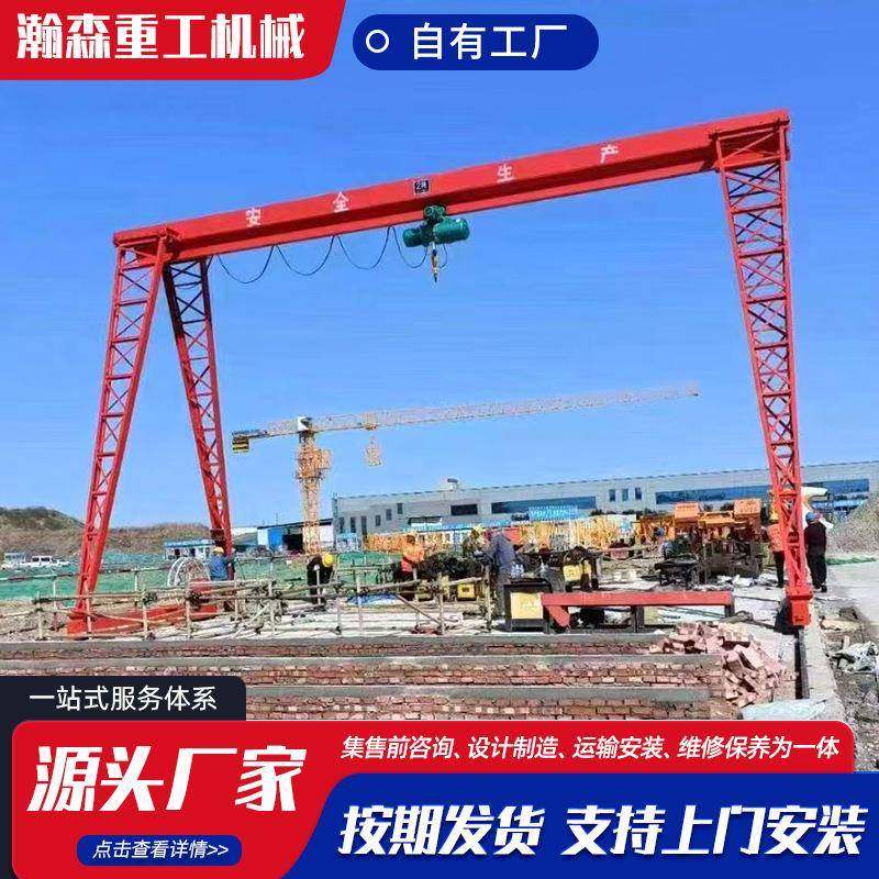 大型龙门吊起重机室外电动遥控门式起重机运行稳定10吨龙门吊