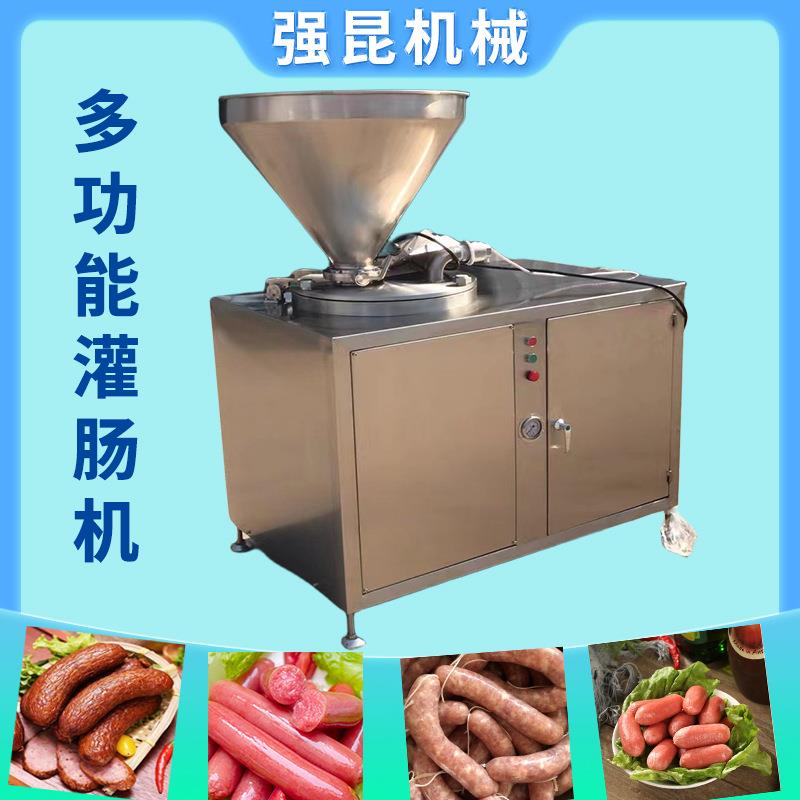 牛肉肠灌肠机肉粒肠灌制设备火山石烤肠加工设备