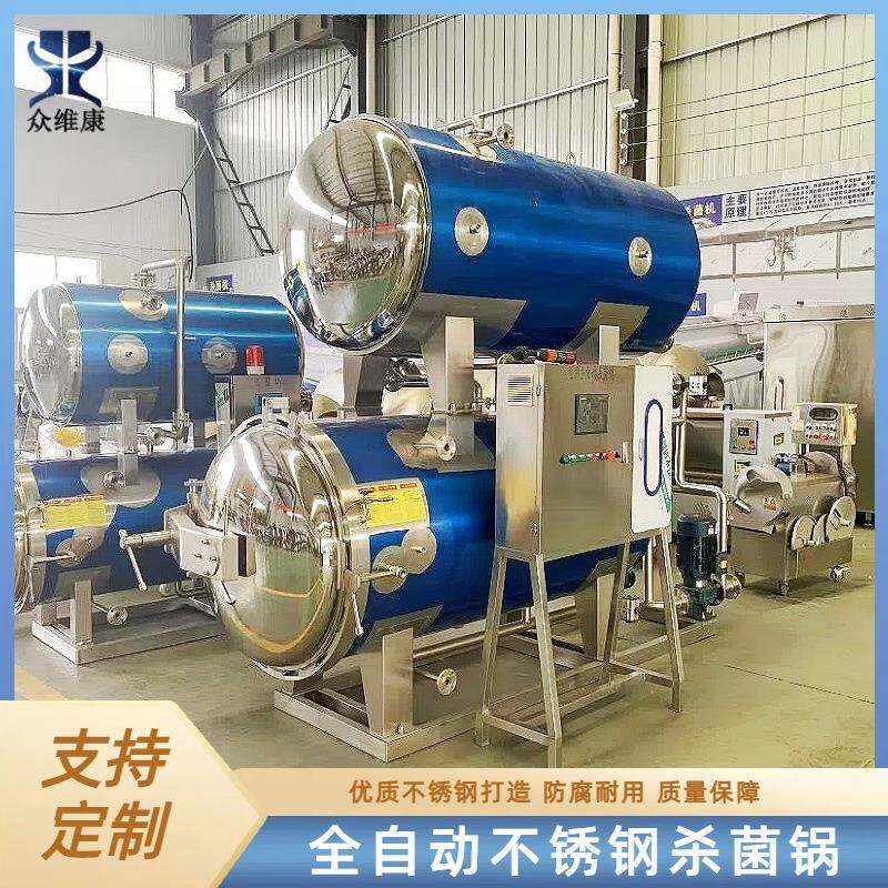 真空包装烧肉杀菌锅双层食品级高温灭菌设备自动喷淋式灭菌釜