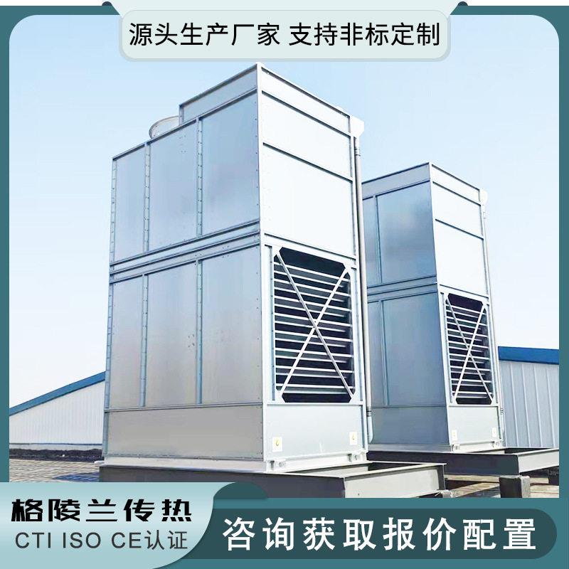 氟利昂氨气制冷剂蒸发冷设备20匹冷库冷凝器封闭式冷凝器厂家
