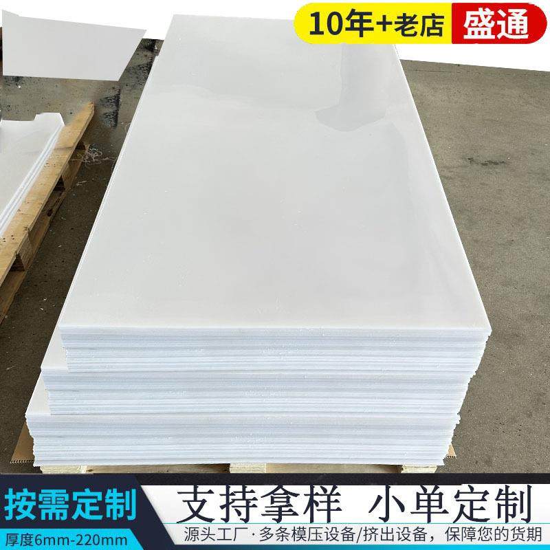 超高分子量聚乙烯板白色工业pe塑料板隔板挡板耐磨聚乙烯煤仓衬板,橡塑材料及制品,其他橡胶制品,淘宝优惠券,粉丝福利购,淘宝优惠卷