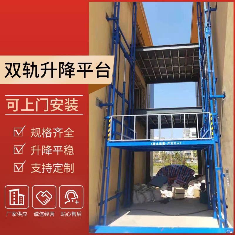 厂家液压提升机厂房简易电动升降平台固定导轨式液压货梯升降机
