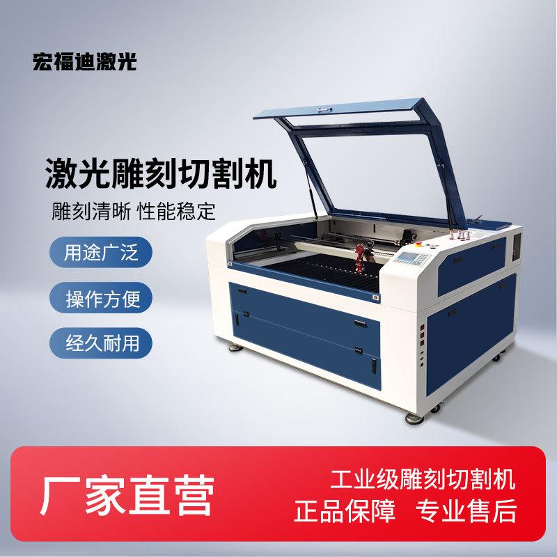 1390激光雕刻机切割机亚克力雕刻剪纸画切割布料裁剪广告牌现款