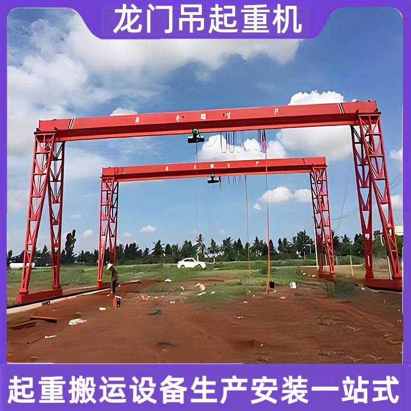 MH花架式单梁龙门吊10吨港口码头大型门式葫芦航吊起重机20吨