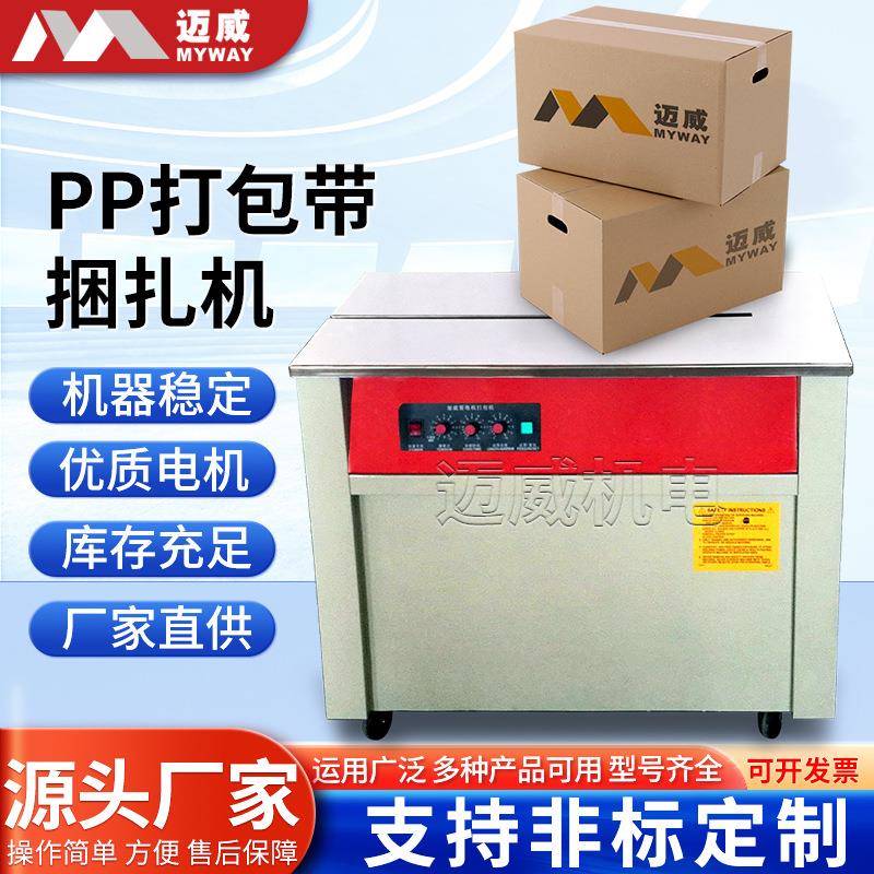 半自动打包机捆扎带收紧一体机双电机捆扎封箱机免扣PP带钢带神器