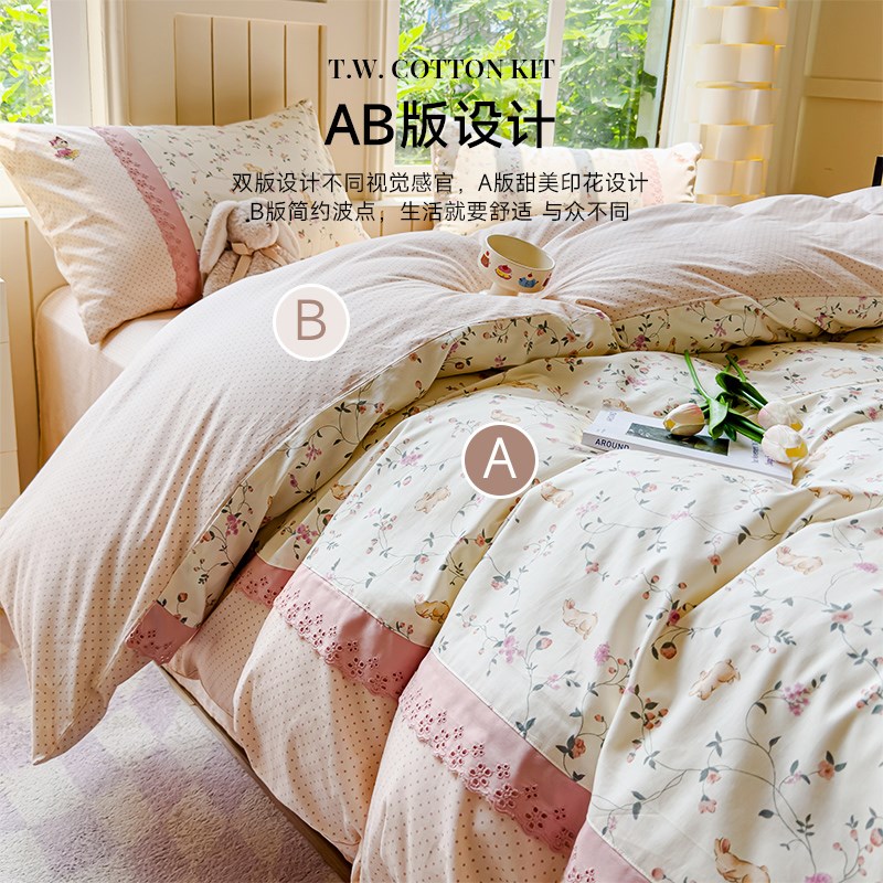 TeenieWeenie公主风小碎花边四件套全棉床罩床裙款宿舍床上三件套