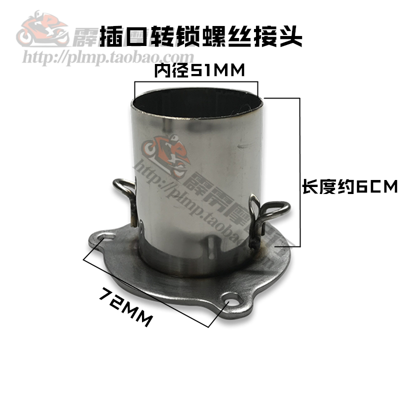 CB400 XJRGSXZZR通用吉村WRS不F锈钢改装排气管接口转接头插口51m