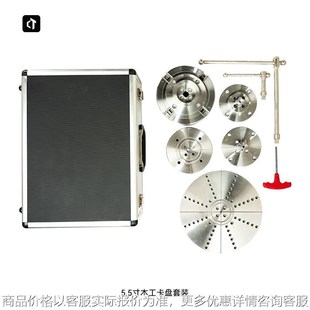 木工车床联动卡盘5.5寸伞齿轮套装 M木旋车专用 卡盘