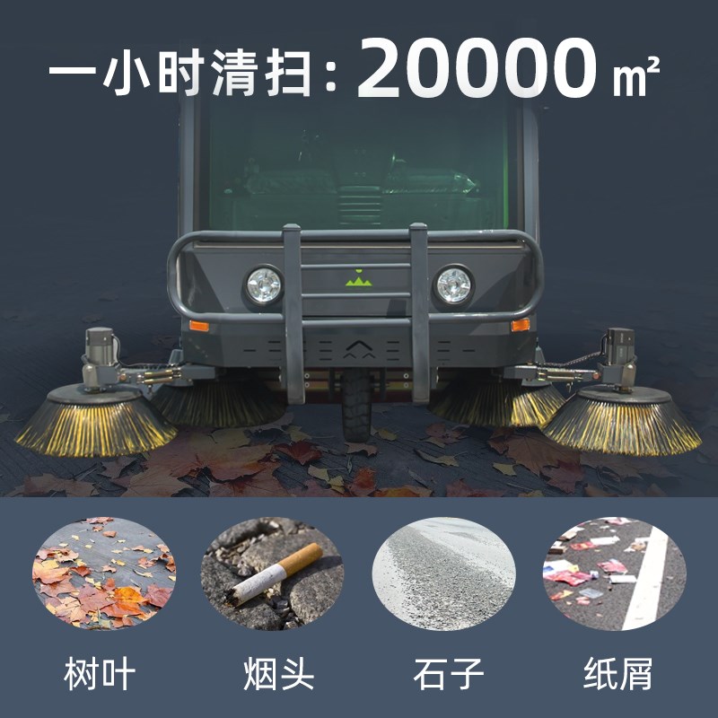P7电动四轮扫地车扫o地机清扫车驾驶式商用洗地工业工厂车间用室