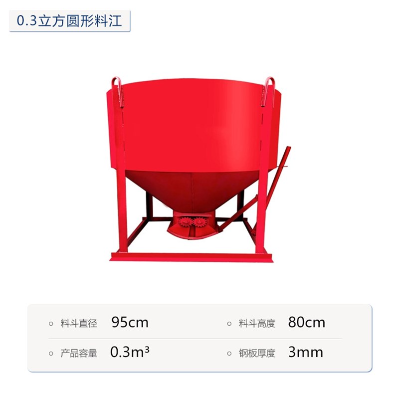 混凝土料斗塔机圆斗多功能塔机吊斗建筑工地直口漏斗斜口放料斗