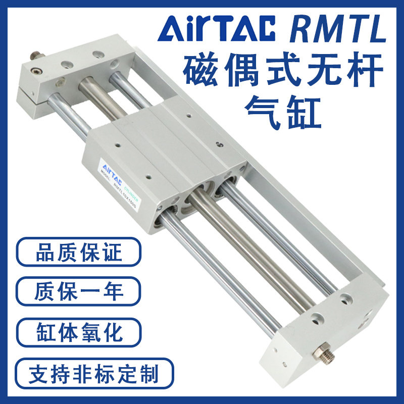 RMTL16dX100S亚德客型无杆气缸RMTL20X250/32X400/25X500/40X600S