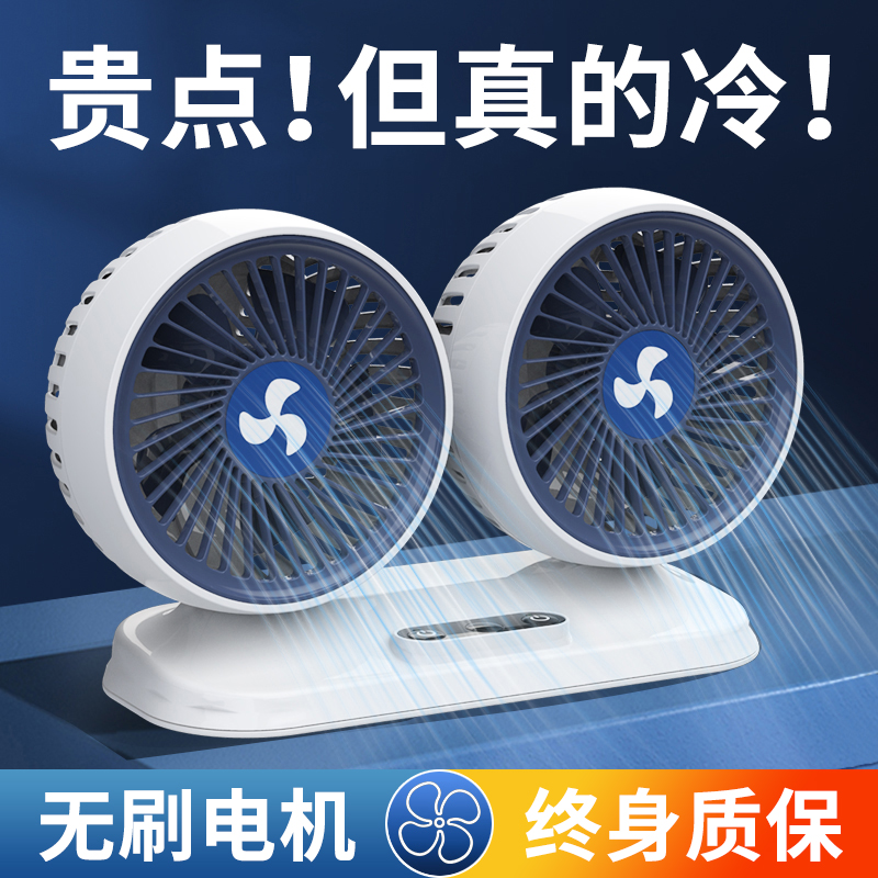 车载风扇24v大货车12v伏制冷小型面包汽车UNSB接口强力双头电风扇
