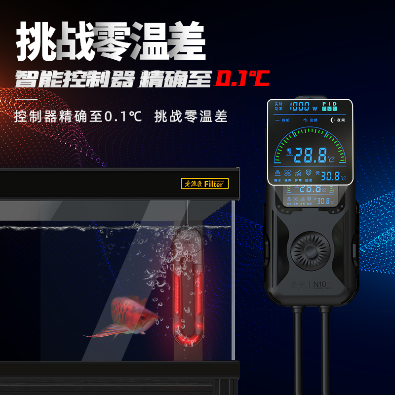 鱼缸加热棒水族箱淡海水加热器自动恒F温器变频加热乌龟加热棒热