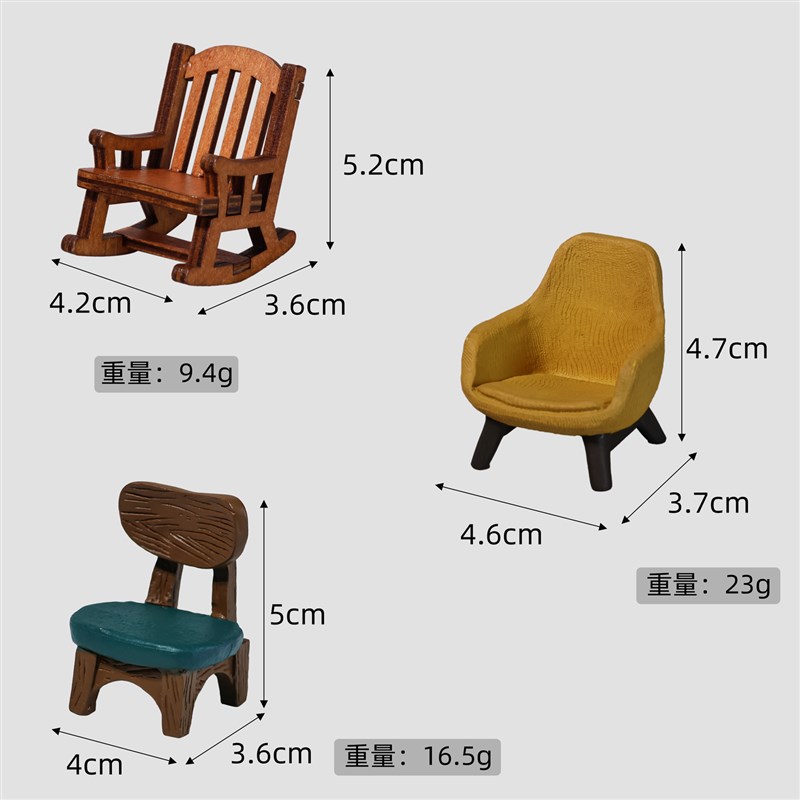 迷你小沙发摆件暖黄沙发木摇摇椅子情绪解压工位小摆件装饰品