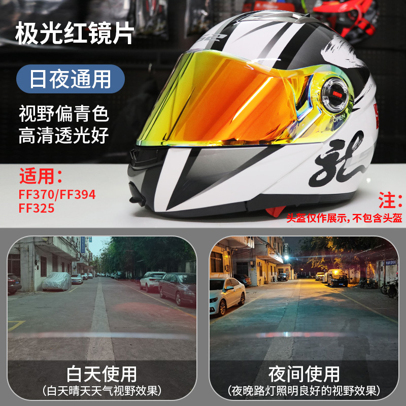 适用ls2头盔镜片FF390/370/436/325/353/394/R800副厂电镀彩色镜
