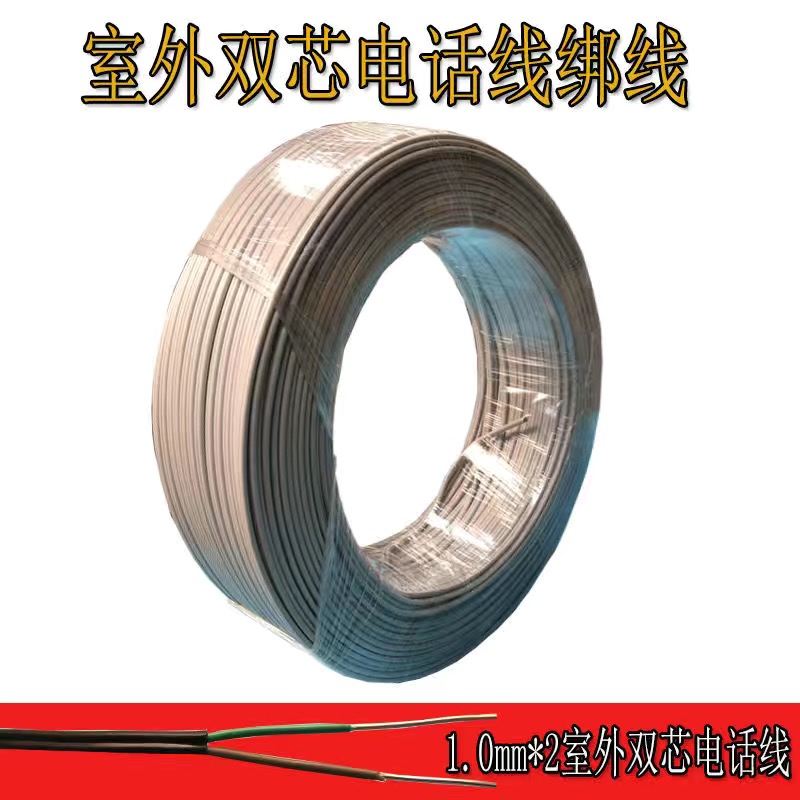 室外耐腐蚀老式电话线绑p线HBGYV-08 2芯镀锌铁丝扎线光缆绑线