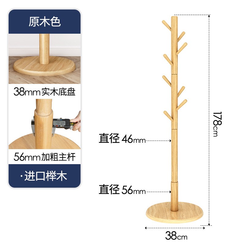 实木衣架落地衣帽架卧室家用挂衣架榉木立式挂衣杆简易室内挂包架