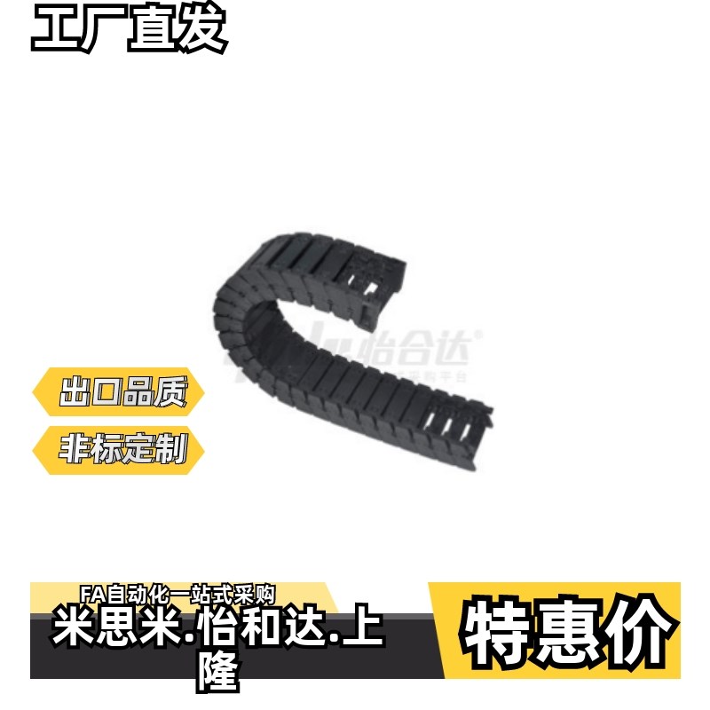 拖链VBF11-F38 Fk57 F77 F103-R55 R75-N20 N30 N40 N50 N60 N70