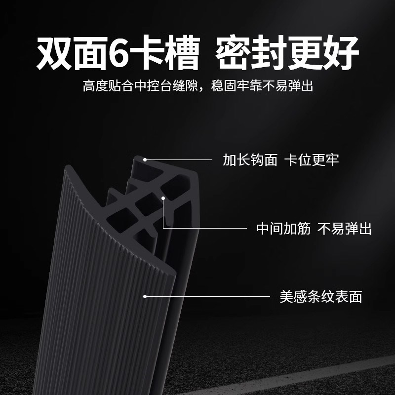 广汽传祺gs5 m6pro e8中控台隔F音密封条汽车仪表台降噪条配件用