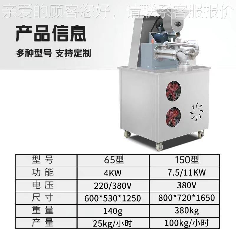 玉米面条机全68686自动米线机东粉北冷面机高荞粱红麦薯条机年糕