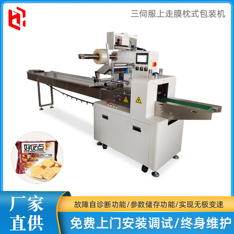 全自动枕式包装机食品饼干面包糖果面粉真空封口机包装机械设备,五金/工具,贴标机,淘宝优惠券,粉丝福利购,淘宝优惠卷