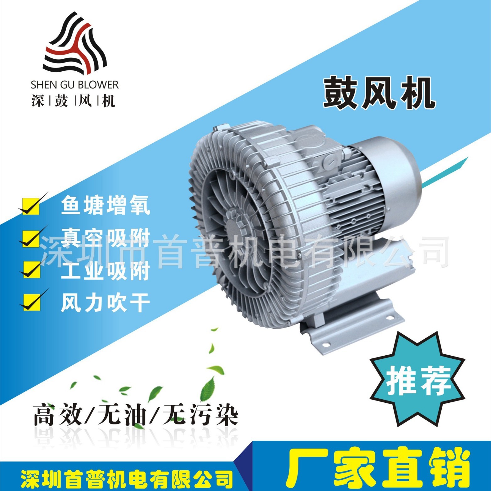 深鼓风机2SG810-7AH27,7.5kw高压风机 大流量风机，旋涡气泵